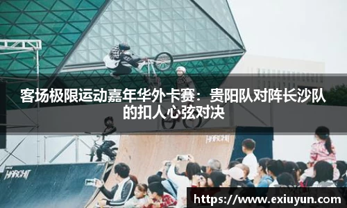 OETY欧亿体育APP