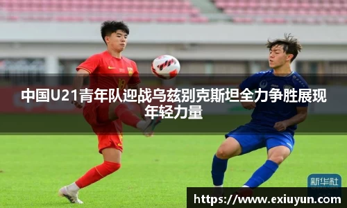OETY欧亿体育APP